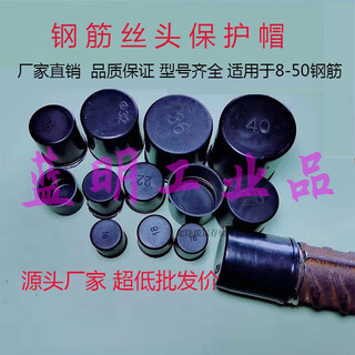Rebar wire head protective cap straight threaded steel bar protective sleeve plastic protective cap sleeve protective cover steel bar plug industrial zx40 steel bar protective cap 1000 pieces