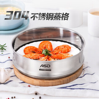 Asd steamer soup pot 304 stainless steel steamer steamer steamer 20cm zs20z3wg