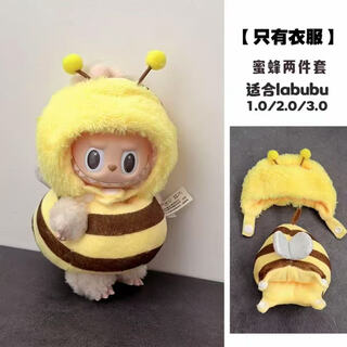 Moment hi cute labubu three-dimensional baby clothes labubu first, second and third generation shark honey clothes dolls doll dress-up toys three-dimensional honey clothes without dolls