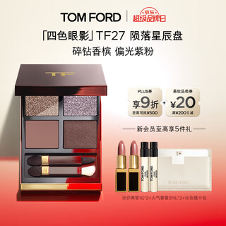 Tom ford magic four-color tf eyeshadow palette 27 falling stars palette 10g cosmetics birthday gift for girlfriend