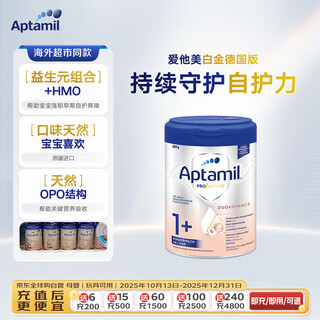 Aptamil aptamil german platinum edition hmo infant milk powder 1+ stage (domestic stage 3) 800g original imported from germany