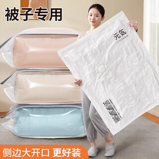 Angtu vacuum compression storage bag cotton quilt clothes down jacket electric air pump sealed organizing bag pack of two enlarged opening (100*70*40cm)