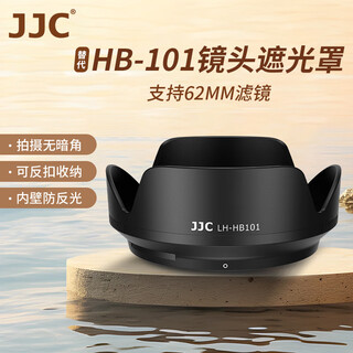 Jjc camera hood suitable for nikon z dx 18-140mm vr lens, replacing hb-101 z50ii second generation z62 z7ii z9 z5 mirrorless protection accessories