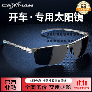 Caxman sunglasses men's aluminum magnesium hd polarized driving glasses outdoor sports riding glasses trendy driving sunglasses