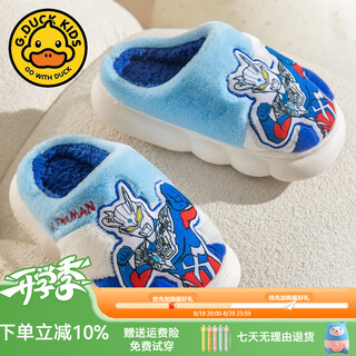 G.duck ultraman children's cotton slippers winter 2024 new indoor home non-slip warm children's boys' fur slippers cerro sapphire blue 32 33 (inner length 19.5cm)