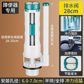 Vinoa universal squat toilet tank accessories wall-mounted squat toilet flush tank inlet valve drain valve toilet accessories 28 cm squat toilet drain valve