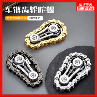 Ronghua shi pinion chain fingertip gyro chain teeth decompression and decompression fun artifact adult toy boring mechanical flywheel hand chain teeth fingertip gyro gold