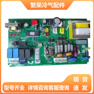Suitable for hisense base station air conditioner computer board 1495847 control board 1492816 machine main board disassembly board
