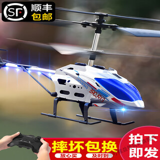 Manding bear helicopter toy large remote control children's unmanned aerial vehicle primary school student charging action boy birthday gift 3.5 channel alloy basic edition space silver basic 1 rechargeable battery 20 minutes of battery life