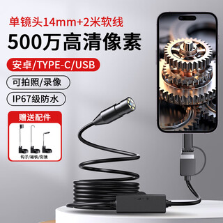 Zcf hd 5 million android mobile phone industrial endoscope hd camera sewer car maintenance detection probe 5 million auto focus 2 meters soft line
