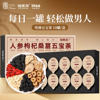 Fudonghai ginseng, wolfberry, mulberry and five treasures tea buy 2 shots of 3 polygonatum maca and red date health tea men's tea 150g