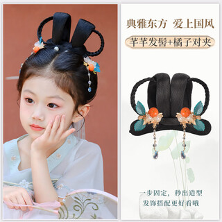 Enrmiiv children's hanfu headwear, ancient costume, girls' stage performance, universal wig bag, ancient style soft bun hair accessories, qianqian bun + orange clip