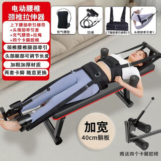 Electric lumbar and cervical traction bed, household leg stretcher, rehabilitation corrector, hanging neck traction auxiliary device, electric upgraded model, widened and thickened backboard + double straps + inflatable lumbar cushion