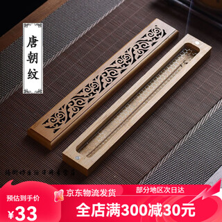 Fantasy high-quality bamboo incense box, bamboo and agarwood incense box, sandalwood sleeping incense burner, tea ceremony incense insert, hollow incense *bamboo upgraded model - tang dynasty pattern + stainless steel mesh frame length