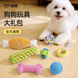 Qioh dog toy gift pack makes sounds to relieve boredom, grinds teeth and bites artifact pet teddy bichon small dog puppies, self-entertains to relieve boredom (4-piece set)