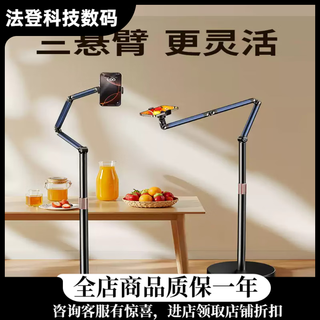 Jiahuacai live broadcast mobile phone special bracket floor-standing overhead shooting mobile phone stand mirror live broadcast stand with radiator 1.7 meter double arm mobile phone model