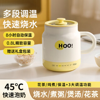 Blue dad health cup fully automatic multi-function water boil cup hot milk cup small electric boil cup mini portable heating electric hot water cup porridge pot stew cup office hot milk artifact cream yellow 0.8l gift box packaging