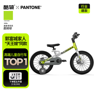 Coolqi children's bicycle f1 14-inch magnesium alloy lightweight shock-absorbing pneumatic tire beginner auxiliary wheel 2-6 years old coolqi green