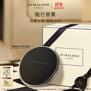Jo malone on-the-go aromatherapy british pear and freesia fragrance 30g car aromatherapy men's gift for boyfriend double eleven