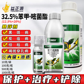 Hulian 32.5% azoxystrobin difenoconazole azoxystrobin rice sheath blight anthrax black spot fungicide 10g