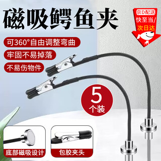 Kunsui multifunctional welding fixing clip universal arm crocodile clip mobile phone motherboard pcb repair model coloring auxiliary clamp multifunctional crocodile claw arm 5 pieces