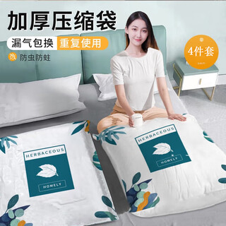 Jingxun vacuum storage bag compression bag transparent cotton clothes moisture-proof thickened organizing bag 80*60cm 2 pack