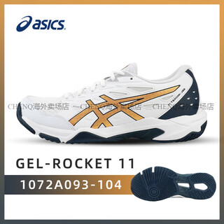 Asics volleyball shoes ballistic ff 3 men's and women's shock-absorbing professional competition training comprehensive sports shoes rocket 11 1072a093-104 jinbao 37