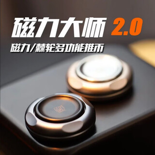 Magnetic master metal fingertip gyro milk cap stainless steel edc push card decompression toy decompression pop artifact magnetic master second generation gray