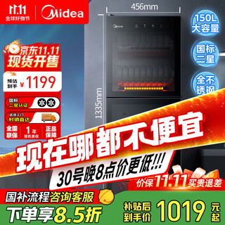 Midea disinfection cabinet household vertical two-star double-door 5-layer disinfection cupboard home and business dual-use large capacity 150l infant mother and baby disinfection national subsidy 150r02