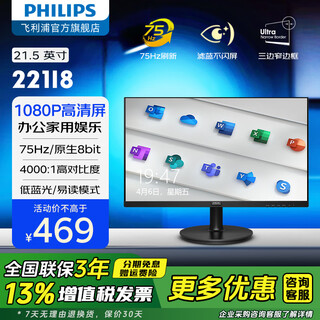 Philips (philips) 21.5-inch va 75hz micro-frame low blue light hd display home office desktop lcd computer external hdmi display monitor screen 221i8 21.5-inch 200nit energy-saving eye-friendly