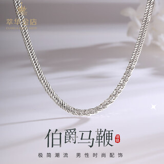 Cuihua platinum horsewhip necklace men's plain chain gift gift for boyfriend and husband birthday gift platinum horsewhip necklace approximately 18.5g