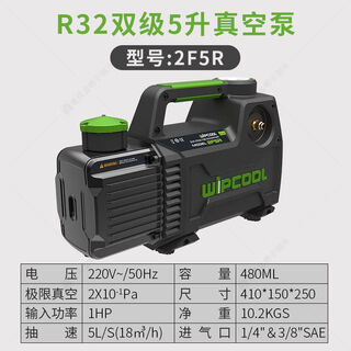 Rotary vane lithium-ion vacuum pump 1/2/4/5l small air-conditioning refrigerator repair experimental exhaust vacuum pump 2f5r (r32 dual-stage 5-liter) plug-in model