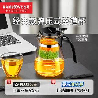 Kamjove glass teapot, teapot, lazy tea set, elegant cup, press-type tea brewer, filtered tea water, separated green tea cup