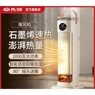 Pioneer heater home electric heater small bedroom electric heater baby bath heater graphene heater white_remote voice model + independent humidification