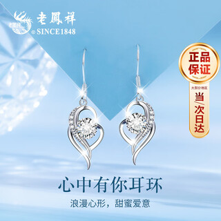 Lao fengxiang light luxury pure silver earrings for women, you are in my heart earrings, high-end birthday and anniversary gifts for girlfriends and wives, classic white* earrings* local warehouse/delivered nearby
