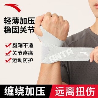 Anta (anta) sports wristbands for men and women tfcc tenosynovitis protective gear basketball badminton sprain winding pressurized handguard gray single
