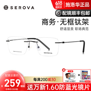 Schlohua Business Frameless Titanium Marco de titanio Pequeño Facma de cara pequeña Miopía Mas's Ultra Light Anti-Blue Light Sven Frame se puede equipar con gafas Myopia SC687 SC687 Night Sky Black C16 Single Frame (Otras opciones Color de mensajes)