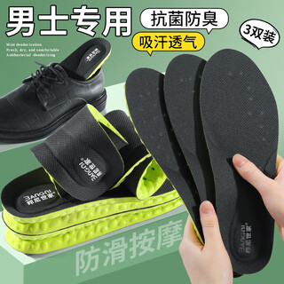 3angni 3 pairs of summer insoles for men with soft elastic, long-lasting comfort, soft breathability, sweat-absorbent running sneakers suitable for deodorant insoles, mugwort style, comfortable, breathable, antibacterial and deodorant, size 43