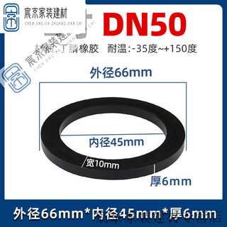 Xmsj quick connector gasket 1 inch 4 inch sealing gasket oil-resistant gasket rubber ring oil-resistant gasket female end inner rubber ring leather gasket 2 inches dn5010 pcs