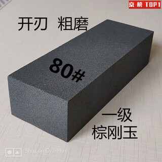 Ywzr coarse sharpening stone, edged grinding wheel, sharpening stone, extra large coarse sharpening tool, coarse oil stone, coarse grinding stone, coarse emery q1 8 80 mesh sharpening whetstone