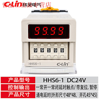 Yue changsheng xinling digital display time relay hhs6-1 24v 220v power delay dh48s-1z time control hhs6-1dc24v