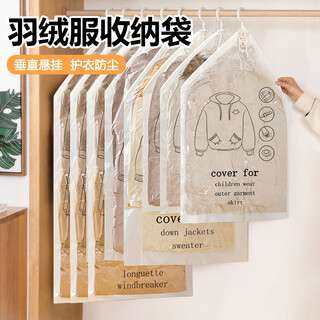 Down jacket, cotton coat, vacuum compression bag, coat, suitable for dusty clothes, hanging clothes storage bag, no pump set, 2 pieces, long version 110*70cm