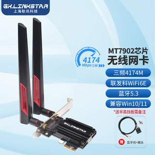 Gxlinkstarmt7927 mt7925 mt7902 wireless network card pci-e desktop wifi7 gigabit 5g tri-band bluetooth 5.4 built-in wireless wifi receiver compatible with amd platform pci-e heat dissipation black enhanced version mt7902+10
