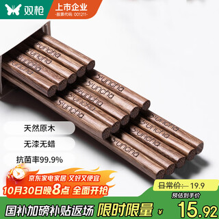 Suncha chopsticks natural household solid wood unpainted unwaxed chicken wing wood carved chopsticks set 10 pairs