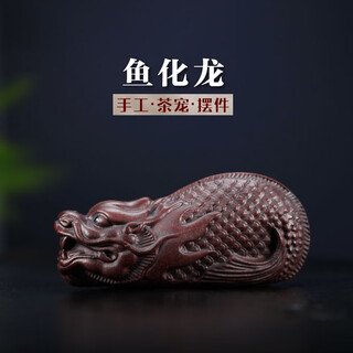 Original mineral purple sand fish transformed into dragon tea pet pixiu twelve zodiac tea set ornaments sand in the rain
