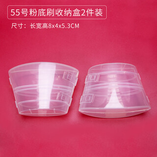 Shu uemura no. 55 traceless foundation brush special storage box petal magic bb cream brush makeup brush storage artifact no. 55 foundation brush box 2 pack