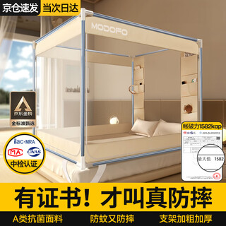 Montover anti-fall mosquito net free of installation rack 1.8x2m mother and baby children's home bedroom three-door u-shaped 1.5x2m textured off-white a-class antibacterial + anti-mosquito and anti-fall + bracket 1.5m*2m*1.7m suitable for 1.5 beds