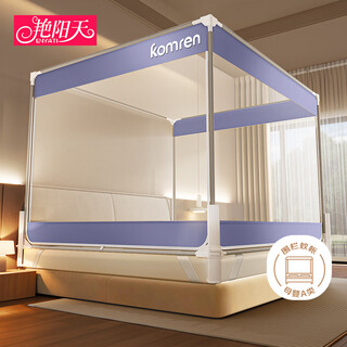 Yanyangtian (yanyangtian) class a household anti-fall fence mosquito net three-door 1.5 2-meter bed full bottom upgraded lock bracket fixed