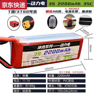 Qilicai 11.1v2200ma25/35c remote control aircraft lithium battery 3s fixed wing model aircraft multi-axis helicopter 11.1v2200ma35c xt60 head