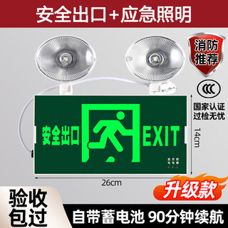 Jinneng emergency safety exit sign fire emergency lighting evacuation left to right sign 24v-220v double-head emergency light + safety exit